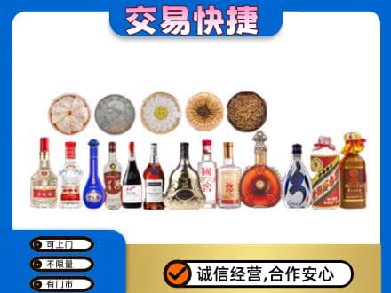 绵阳名酒回收礼品.jpg