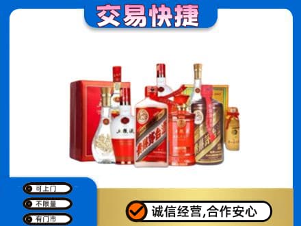 绵阳名酒回收酒水.jpg