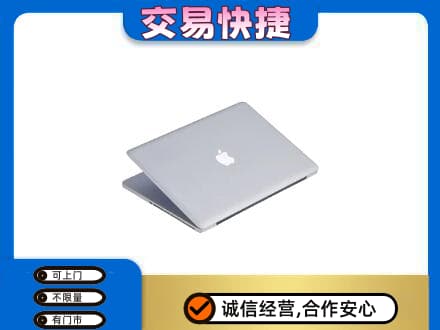 绵阳家电回收苹果电脑.jpg