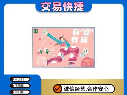 绵阳购物卡回收伊利礼品卡.jpg