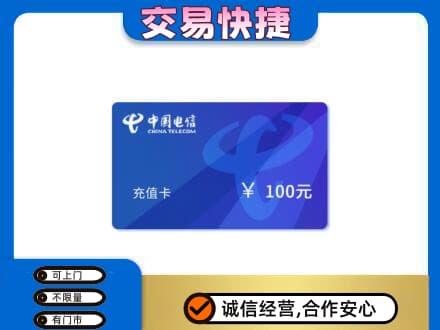 绵阳购物卡回收中国电信卡.jpg