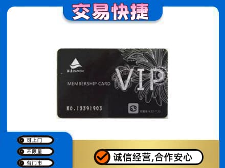 绵阳购物卡回收银座卡.jpg