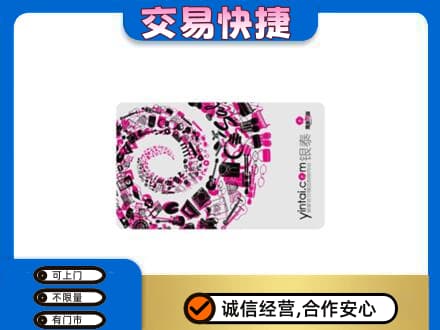 绵阳购物卡回收银泰卡.jpg