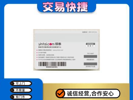 绵阳购物卡回收银泰购物卡.jpg