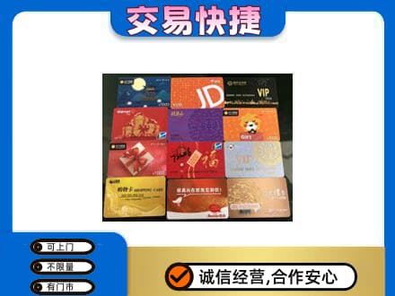 绵阳购物卡回收网购卡.jpg