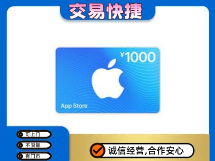 绵阳购物卡回收苹果卡.jpg