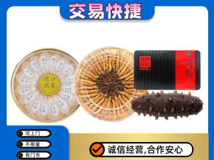 绵阳礼品回收.jpg