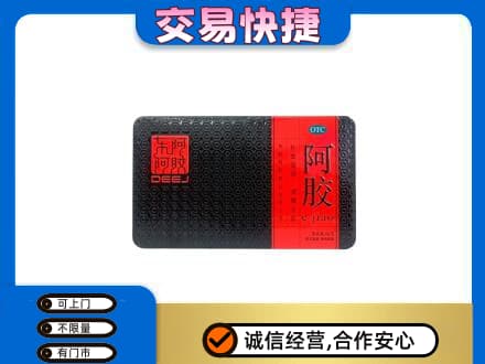 绵阳高价回收阿胶