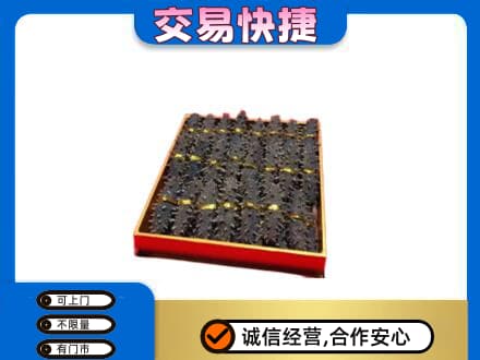 绵阳礼品回收海参礼盒.jpg