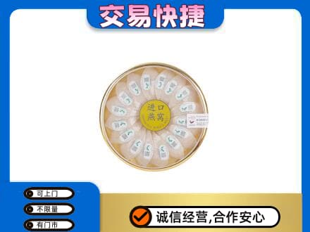 绵阳礼品回收进口燕窝.jpg