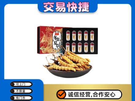 绵阳礼品回收冬虫夏草.jpg