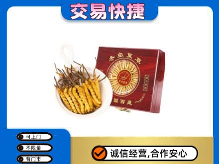 绵阳礼品回收冬虫夏草礼盒.jpg