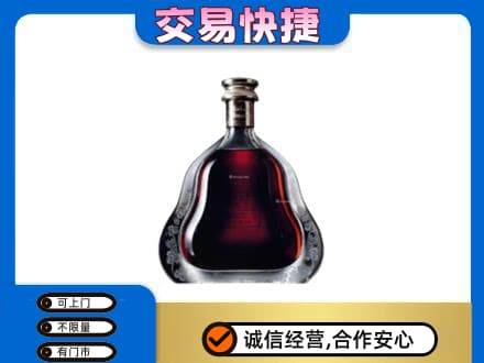 绵阳洋酒回收轩尼诗李察空瓶.jpg