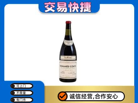 绵阳洋酒回收红酒.jpg