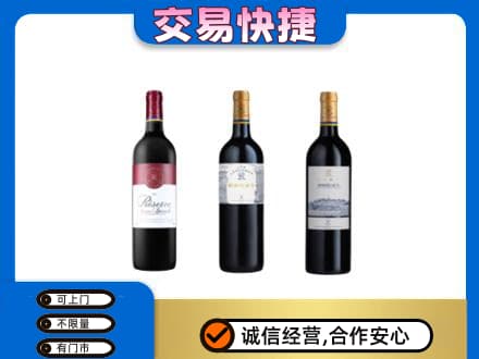 绵阳洋酒回收拉菲红酒.jpg