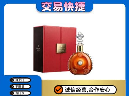 绵阳洋酒回收路易十三.jpg