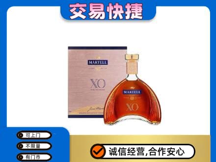 绵阳洋酒回收马爹利XO.jpg