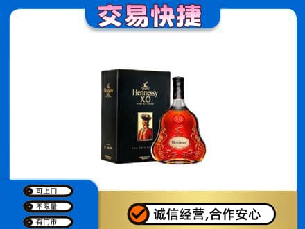 绵阳洋酒回收轩尼诗.jpg