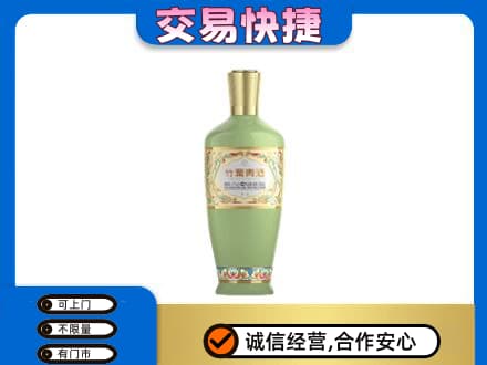 绵阳名酒回收竹叶青酒.jpg