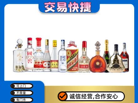 绵阳名酒回收烟酒.jpg
