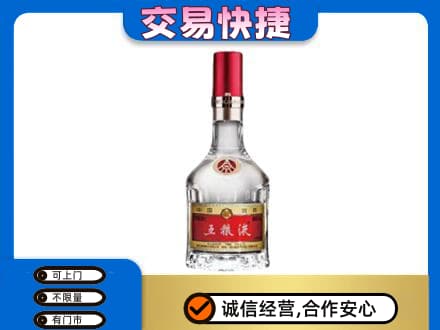 绵阳名酒回收五粮液8代.jpg