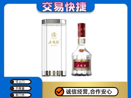 绵阳名酒回收五粮液八代.jpg