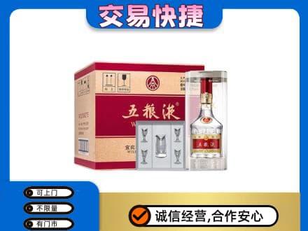 绵阳名酒回收五粮液原件.jpg