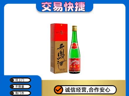 绵阳名酒回收西凤酒.jpg