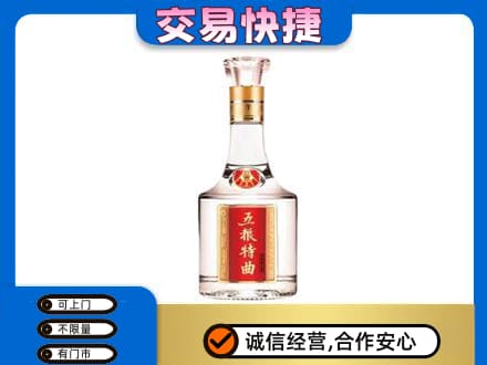 绵阳名酒回收五粮特曲.jpg