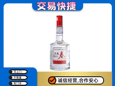 绵阳名酒回收五粮春.jpg