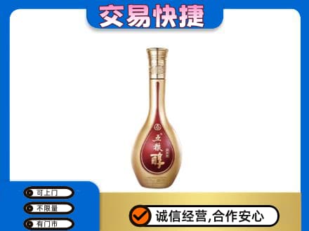 绵阳名酒回收五粮醇.jpg
