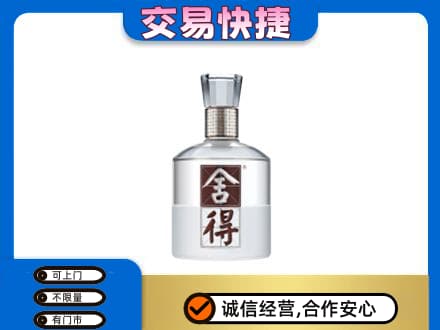 绵阳名酒回收舍得.jpg