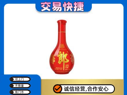 绵阳名酒回收红花郎.jpg