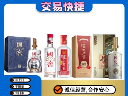 绵阳名酒回收国窖泸州老窖.jpg