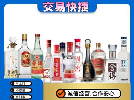 绵阳名酒回收店.jpg