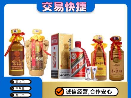 绵阳茅台酒回收年份茅台.jpg