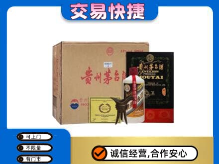 绵阳茅台回收珍品茅台.jpg