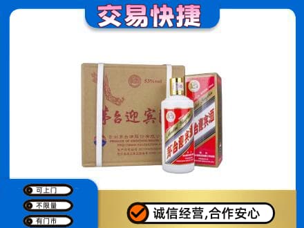 绵阳茅台回收迎宾酒.jpg