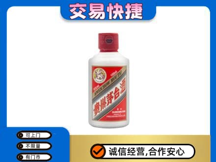 绵阳茅台回收小可爱.jpg
