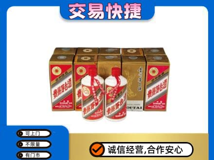 绵阳茅台回收铁盖.jpg