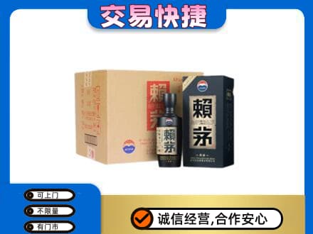 绵阳茅台回收赖茅.jpg