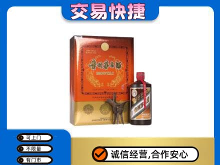 绵阳茅台回收电话.jpg